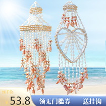 Conch shell wind chimes hanging bedroom handmade courtyard balcony Girl heart dreamcatcher Forest wall decoration Summer and summer and summer and summer and summer and summer and summer and summer and summer and summer and summer and summer and summer and summer and