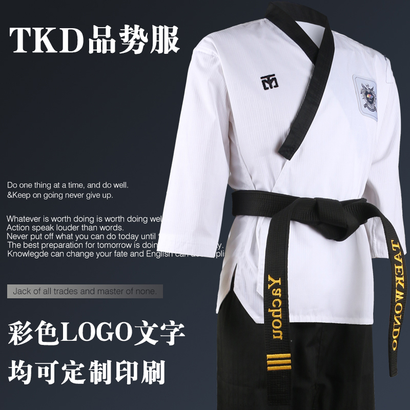 MOOTO taekwondo costume posture suit with a section of men's and women's coaching clothes training clothes adult children's competitive competition customization