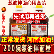 Onion oil Noodle sauce Commercial noodle sauce Bibimbap sauce Butter Bibimbap sauce Seasoning Marinade sauce Soy sauce Chive oil