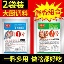 Special flavor No 1 seasoning Stir-fry barbecue Cold salad Soup Fried powder Fried noodles Flavor and freshness Special Flavor No 1 seasoning