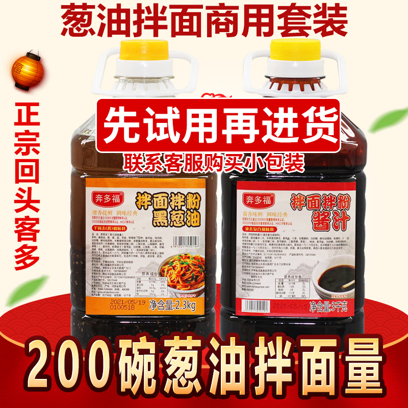 Scallion oil bibimbap sauce commercial noodles sauce bibimbap sauce butter bibimbap sauce seasoning marinade sauce soy sauce chive oil