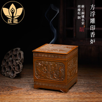 Mindfulness Qingsongtang Su Gong copper furnace famous Hu Qingsong Fang relief seal incense burner home incense burner