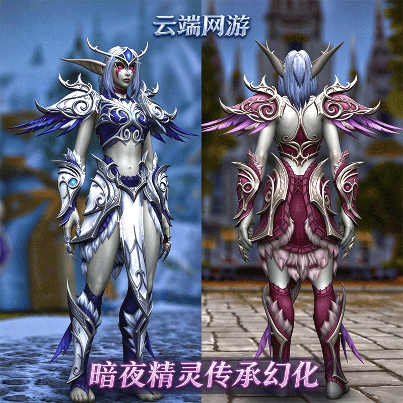 World of Warcraft Boosting Service: Night Elf Legacy Set, Transmog of Amedaril's Holy Armor, Cadoriel's Protector's Gear