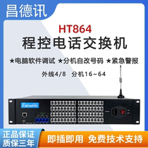 Changdexun HT864 program-controlled telephone switch 4 8 in 24 2 48 56 64 out color ring tone voice IVR one button