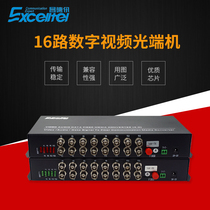 Changdexun 16-channel video optical transceiver single-mode single fiber with 1-channel reverse data FC interface transmission distance 20KM1 wide compatibility for high-definition picture applications