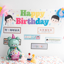 Birthday Decoration Scene Arrangement Children Baby One Year Old Party Supplies Cartoon Background Wall Birthday Banner Hanging