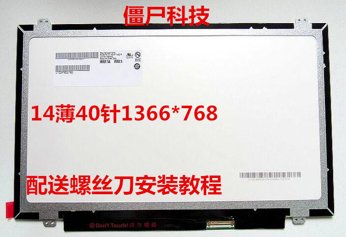 Lenovo Y460 Y470 Y400 Y410P S400 S405 V480 E431 U410 LCD screen