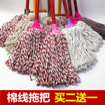 Thickened mop wooden stick wood pole mop round cotton thread absorbent mop velvet cloth strip vintage mop hotel property