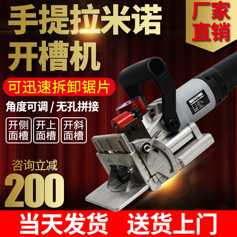 Hand Pull Mino Invisible Row Open Slot Machine Desktop Carpenter Furniture Wardrobe Multifunction Invisible Piece Notching Punch