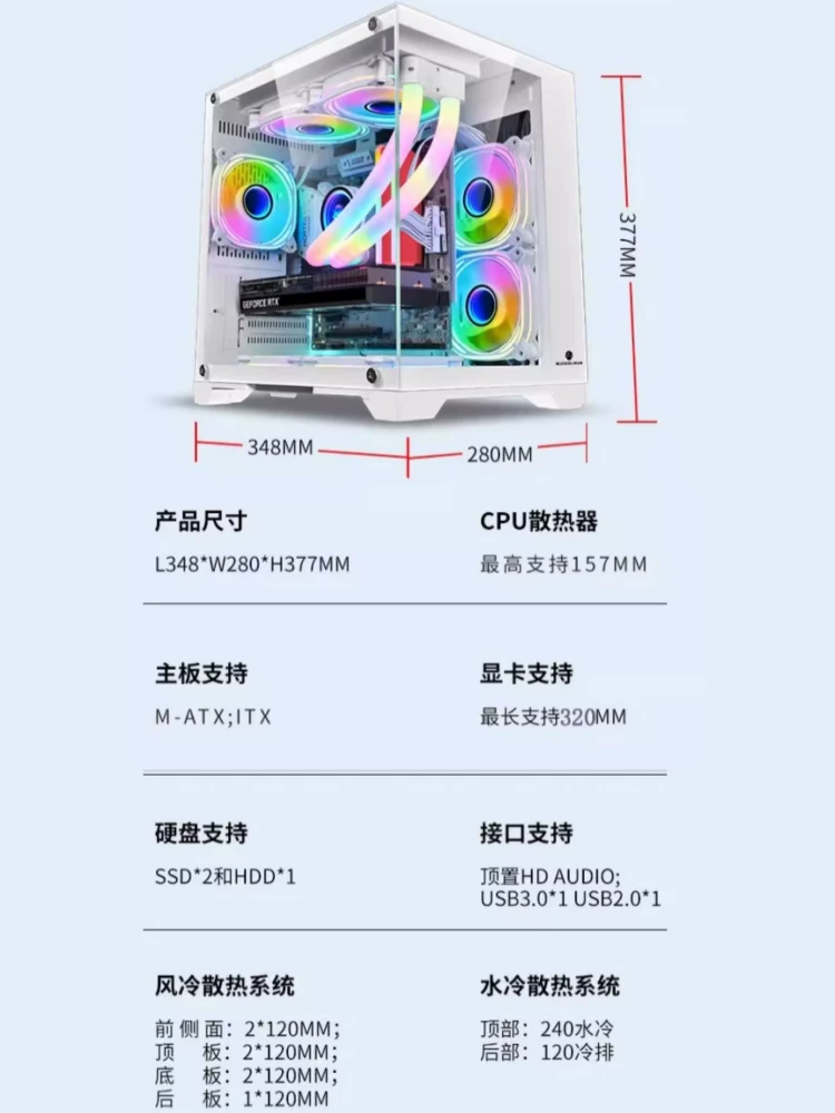 Wanjia Orphan Brave Mini Sea View Room Chassis Matrix Full Side Transparent Glass 240 Water-cooled Column-Free Computer Case