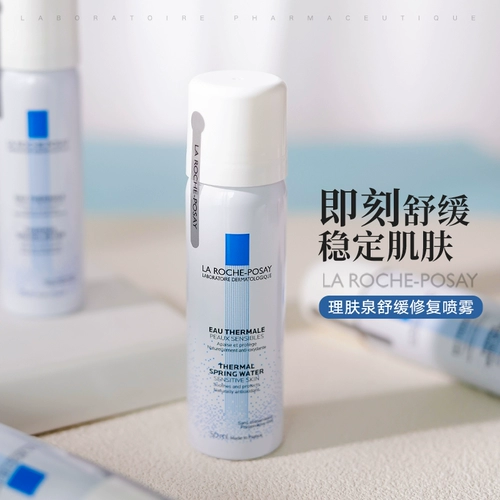 Laroche posay, мягкий увлажняющий спрей, успокаивающий освежающий тонер, термометр для путешествий, Франция, пробник