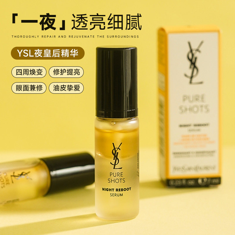 Эссенция YSL Saint Laurent Night Queen, пробник 7 мл, обеспечивает ночное омоложение, контроль жирности, увлажнение, осветление и омолаживающий эффект Изображение 1
