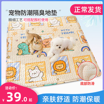 Pet cat dog ground mat waterproof urine-proof dog cage fence Lower cushion suction urine separating cool and easy to clean and resistant to bite