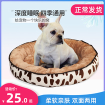 Net Red Pet Cat Dog Kennel Cold Mat Plus Suede Double-Purpose Removable Wash Four Seasons Universal Dog Mat Sofa Bed Pet Supplies