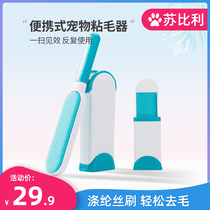 Pet hair remover cat dog hair cleaner to remove floating wool supplies clothes sticky hair removal brush cleaning three sets