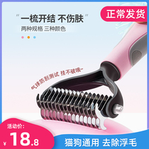 Dog open comb dog hair double-sided comb comb comb hair removal golden hair Special medium and large dog comb pet supplies