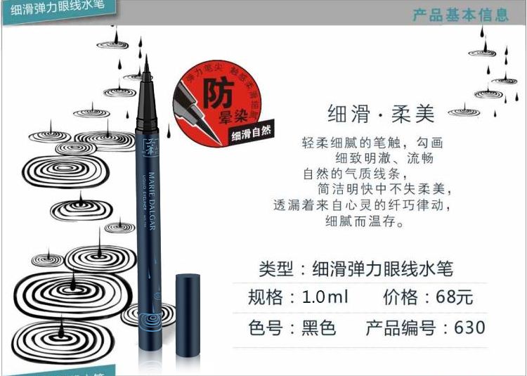 Mary 黛 mịn mịn bút kẻ mắt dạng bút 1ml đầu mềm mịn không thấm nước lâu trôi không nở hoa trang điểm nữ chính hãng - Bút kẻ mắt maybelline kẻ mắt