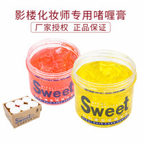 日彩清香啫喱发乳 影楼盘发啫喱膏碎发微定型啫喱发蜡新娘盘发胶