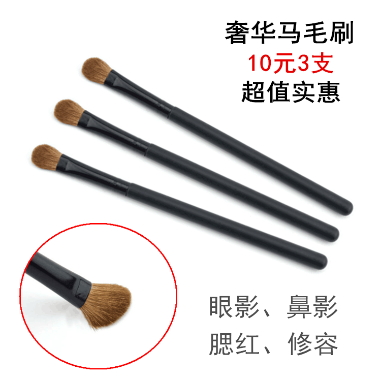 Exquisite pony hair makeup brush eye shadow brush paint nose shadow brush face brush soft does not hurt the skin (3 sets)