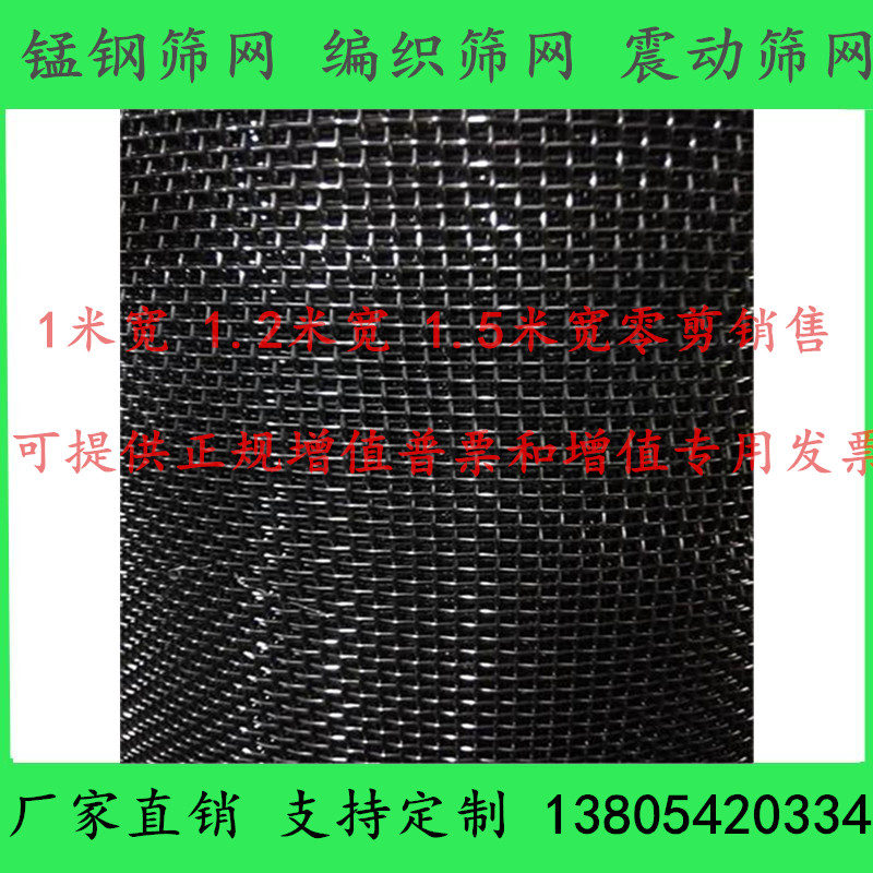 3mm hole manganese steel screen mesh 1 5m wide wire mesh vibrating screen mesh wire mesh square hole mesh factory direct sales