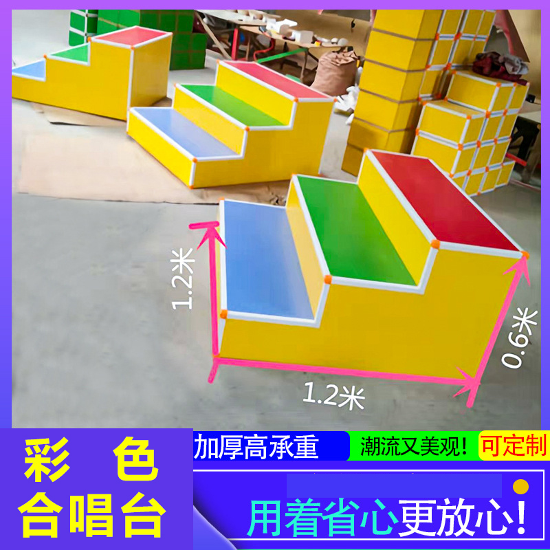 合唱台阶三层四层彩色可移动木质实木学校指挥合影站架板式合唱台