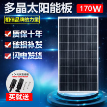 Factory direct sales full power 18V 170W watt polycrystalline solar panel photovoltaic panel battery panel rechargeable 12V battery