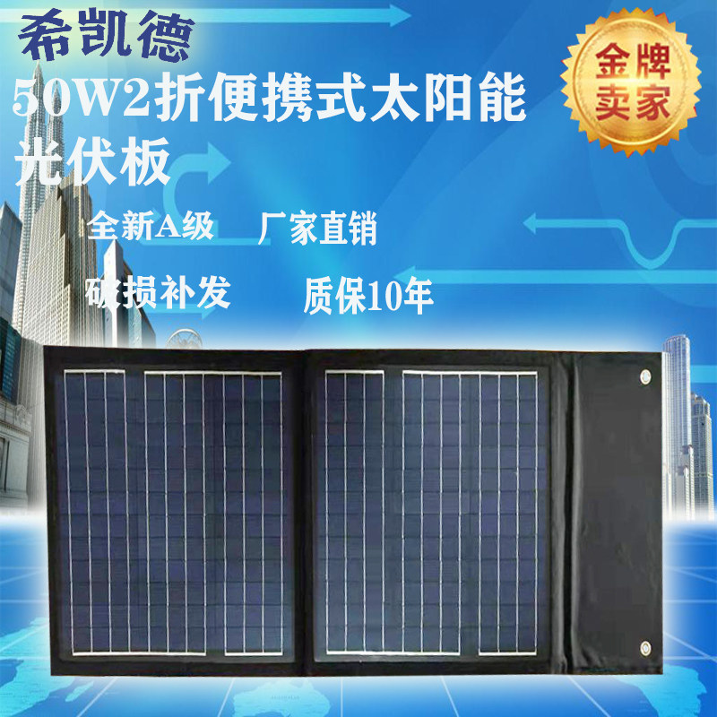 Manufacturer direct sales of Shikard Solar Folding Pack PV panel folding pack generator panel