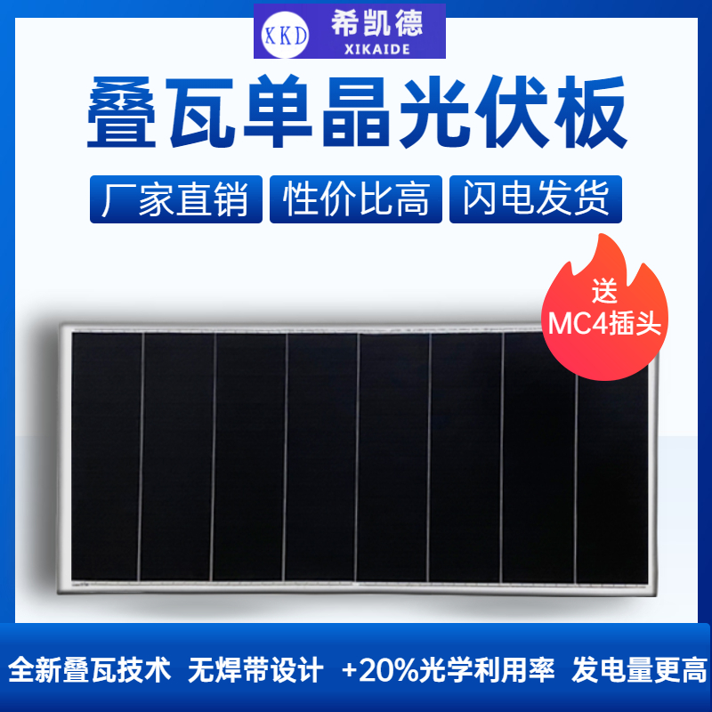 Manufacturer Direct Solar Photovoltaic Panels Components Foot Power Laminated single crystal 30W50W80W100W Domestic