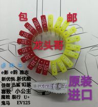 There are 20 general fuses for new continent five sheep e-shadow e-rhyme shark split line elegant history royal motorcycle