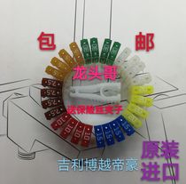 Geely Boyue Emgrand Vision King Kong Borui car small sharp corner plug fuse set a total of 28