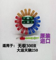 Tian Xiao 250 infinite 300 spring breeze UVT550 motorcycle 5a10a15a imported fuse set a total of 20