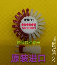 New Continent NS110 Wuyang Ruiyu lead125 Motorcycle Universal Plug Fuse 10A25A Total 20