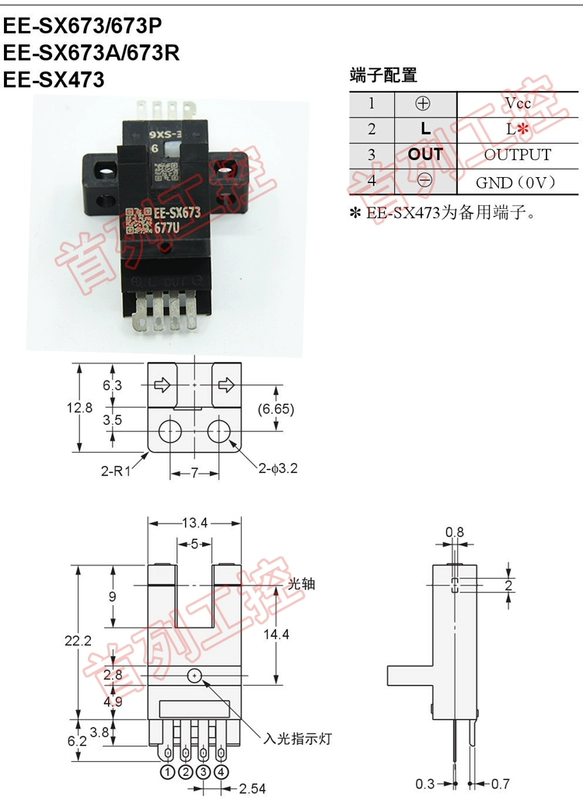 Cảm biến chuyển đổi quang điện cảm ứng EE-SX671/672/676/675/674A/673P/670R Loại rãnh U/L