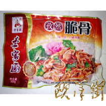 Li Jia Kitchen cumin crispy bone 300g pork crispy bone seasoning raw flavor Good taste crispy frozen storage