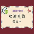 诚信数码PC店的LOGO