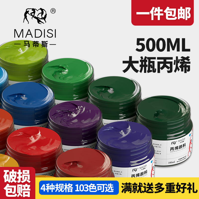 Matissar acrylic pigment set waterproof and sunscreen can not lose color wall painting hand painting graffiti painting 32 color mastery painting diy white gold fine art students special large capacity stone painting