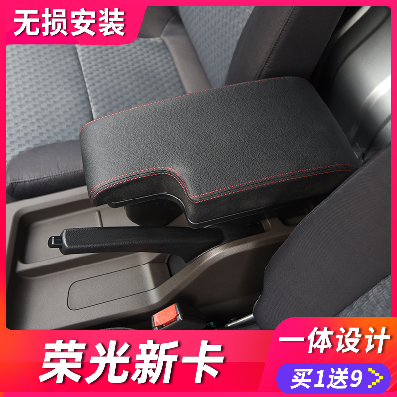 Five Ling Boom Light New Card Armrest Box Retrofit Original Fit 19 Single Row Double Row Exclusive Central Hand 20 Original Factory