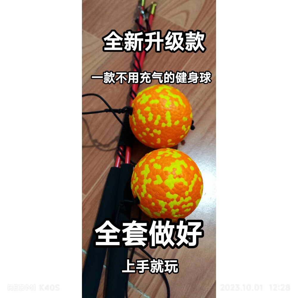 淘淘户外健身的LOGO