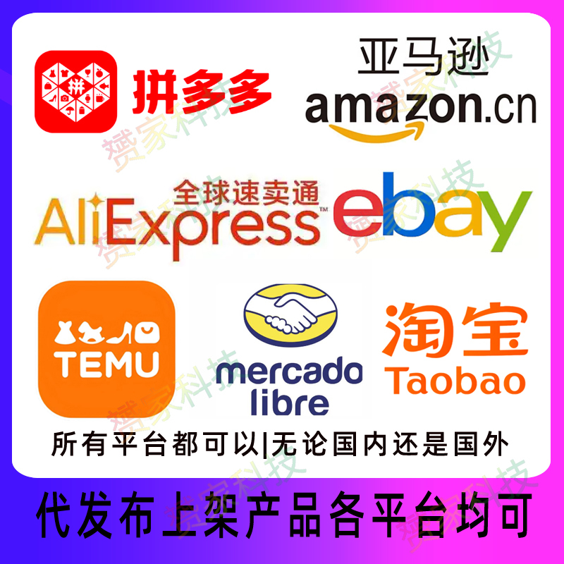 Artificially Curated Product Listing Service for Temu, Mercado Libre, and Amazon Artificially Curated Product Listing Service for Temu, Mercado Libre, and Amazon