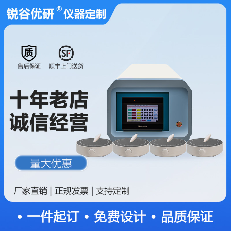 多通道磁力搅拌装置可定制，通道可控制为单独运行，实验室搅拌