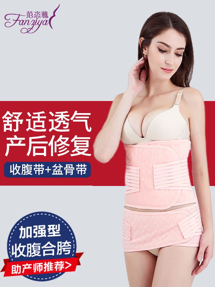 Postpartum abdomen belt autumn and winter corset belt restraint maternity special confinement pregnant women natural birth planer caesarean section breathable abdomen