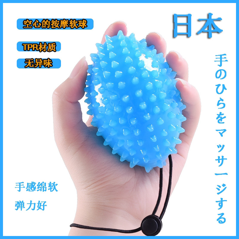 Japan TPR with rope grip ball massage thorn ball palm stimulation training massage grip ball rehabilitation training