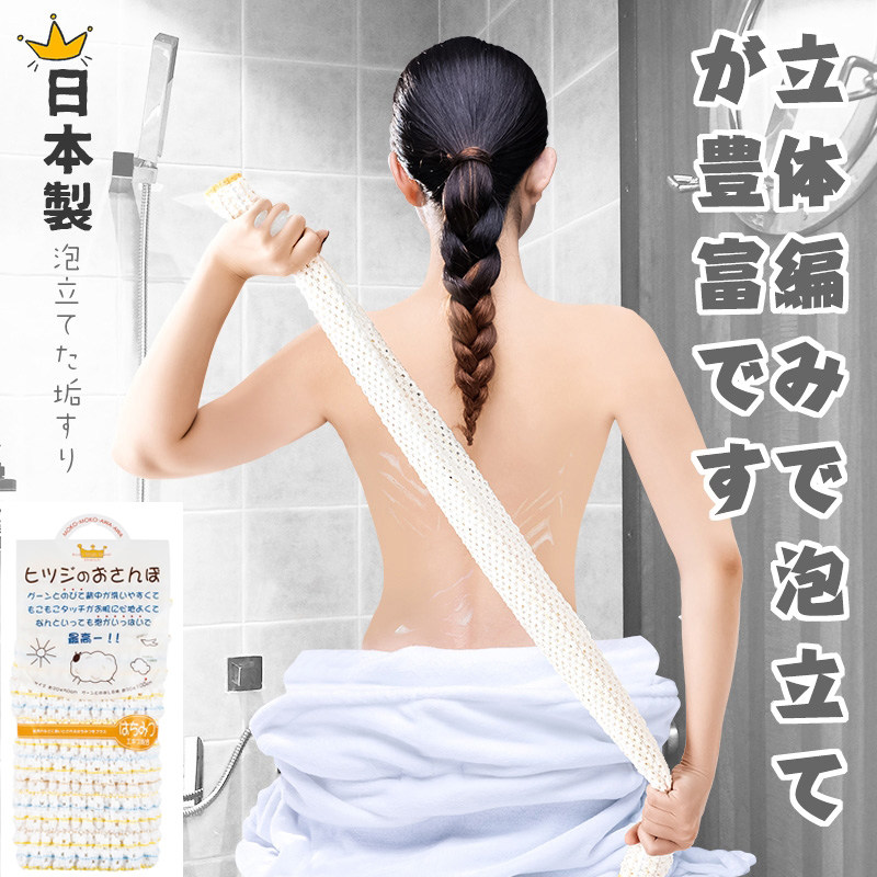 Japan shower towel does not hurt men and women forcefully rub back and rub the ash clay back to bath towel