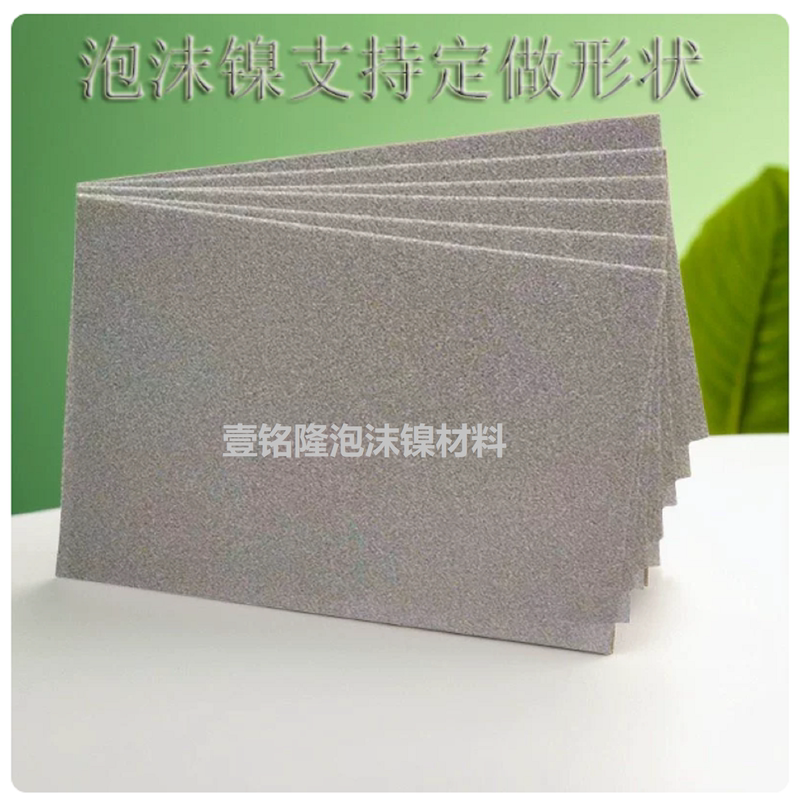 Porous Nickel Foam Scientific Research Electrode Laboratory Metal Nickel Foam Electrolysis Water Hydrogen Production Catalyst Carrier Material