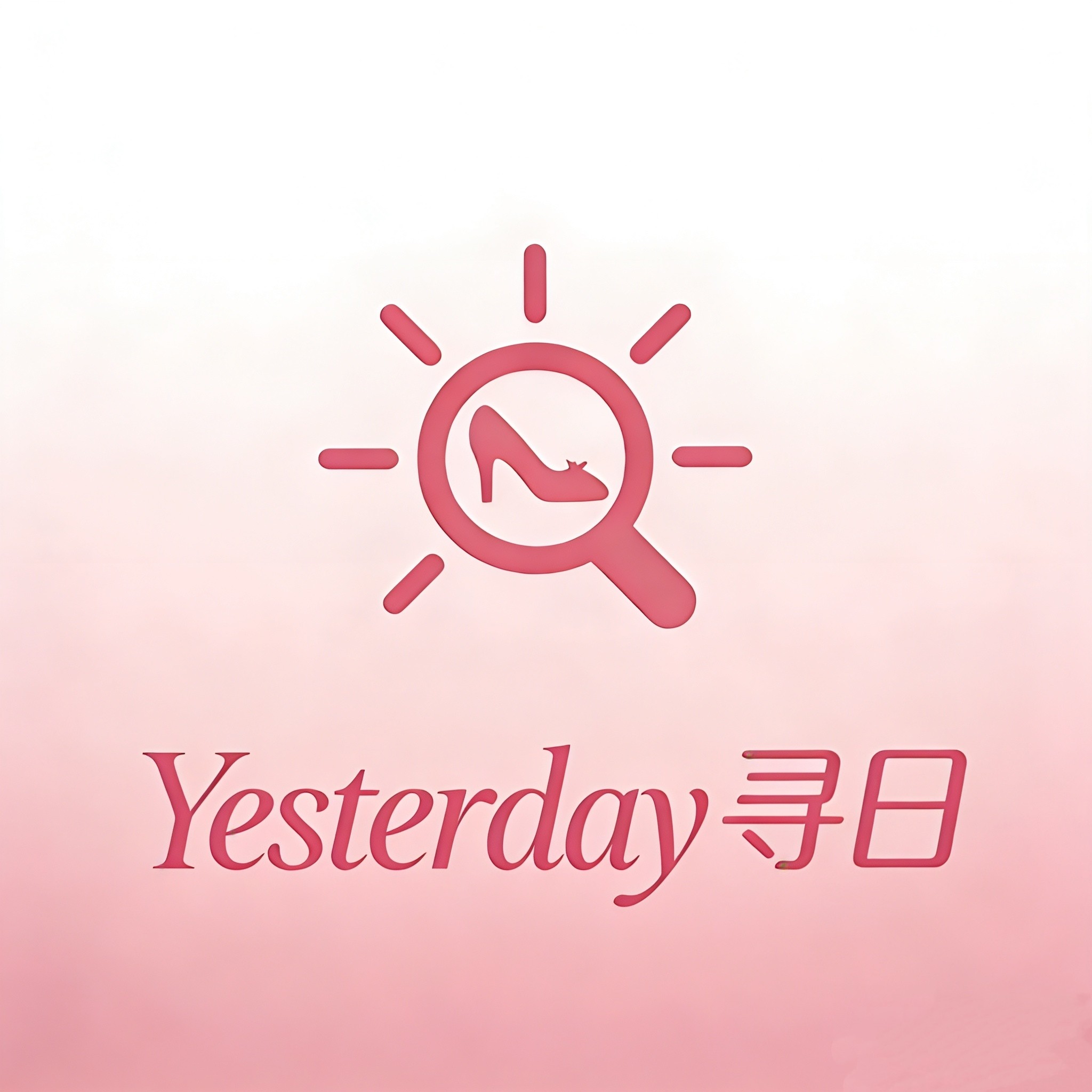 寻日 广州女鞋Yesterday的LOGO