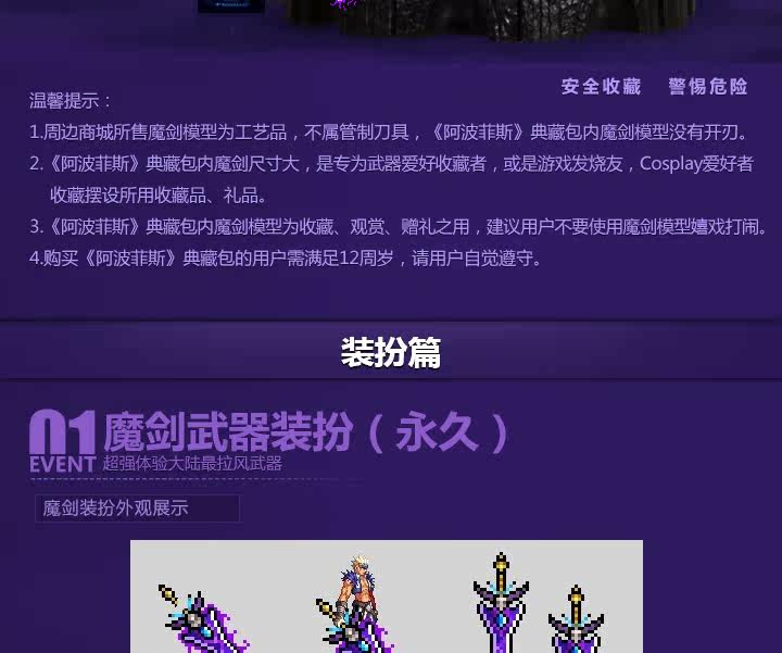 周边商城dnf_dnf周边商城 收入