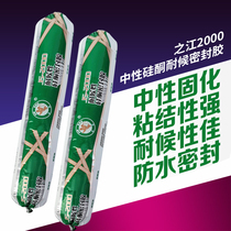 Zhijiang 2000 neutral silicone weather-resistant sealant structural glue silicone curtain wall soft glue white black silver gray