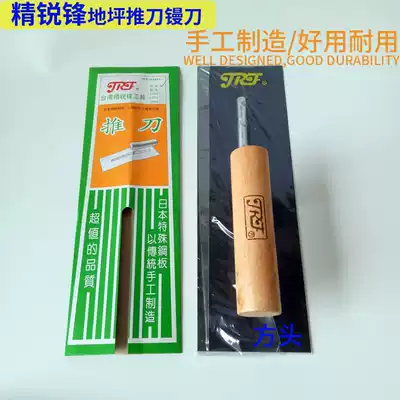 Elite front epoxy floor push trowel spatula floor paint construction tool flat push knife serrated