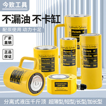 Separate hydraulic jack vertical ultra-thin short-stroke extended cylinder split 10T20T30T50T100T