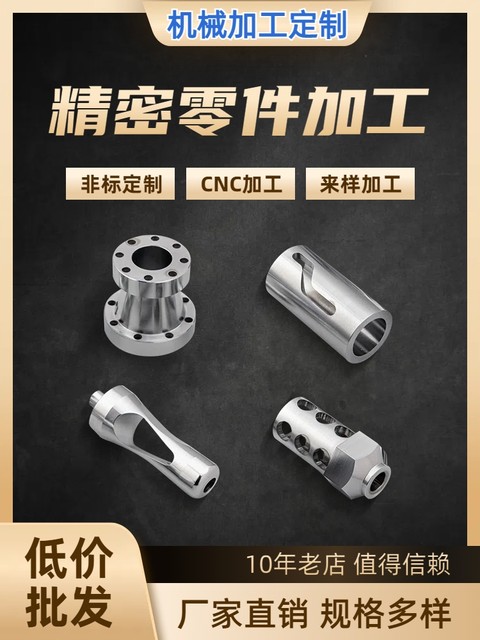 Customized CNC CNC machine for processing non-standard hardware parts